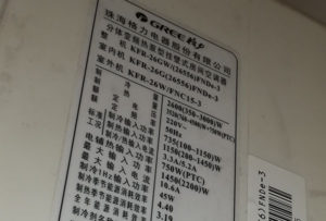 高台格力空调维修电话是多少